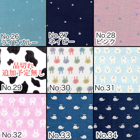 aimerfleur生地一覧 