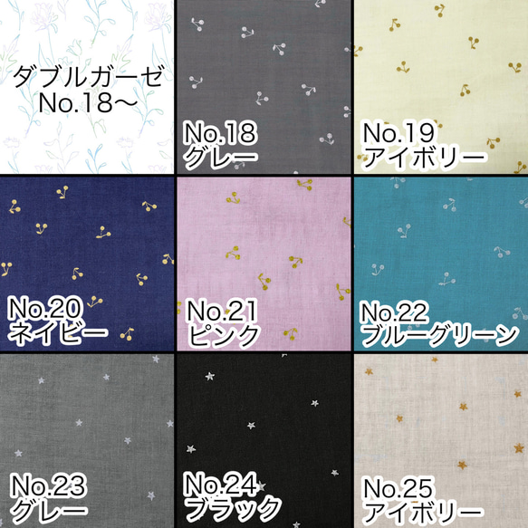 aimerfleur生地一覧 