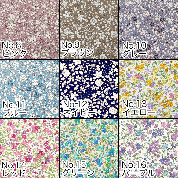 aimerfleur生地一覧 