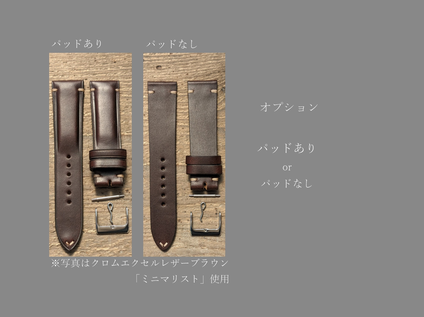 Haasフレンチレザー　カーフスキン チョコレート｜フルステッチ 時計ベルト｜サイズ・糸色　カスタマイズ対応｜受注制作