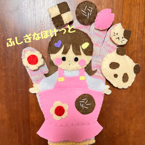 ふしぎなポケット/手袋シアター 雑貨・その他 muru shop 通販 15894138
