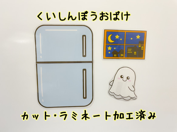 くいしんぼうおばけ(ホワイトボードシアター) その他素材 punichan