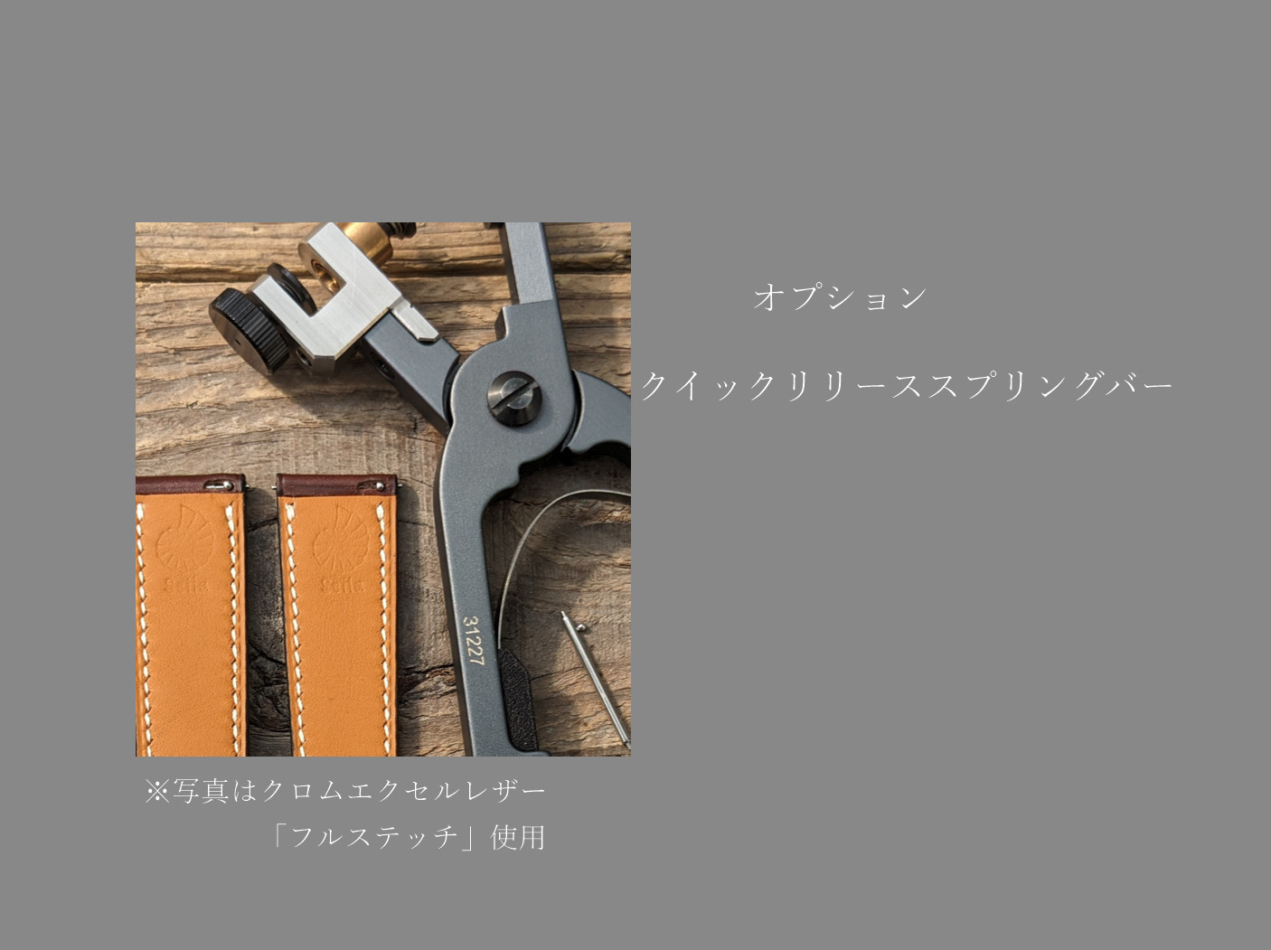 Haasフレンチレザーカーフスキン ゴールド エンボス｜フルステッチ 時計ベルト｜サイズ・糸色カスタマイズ対応｜受注制作