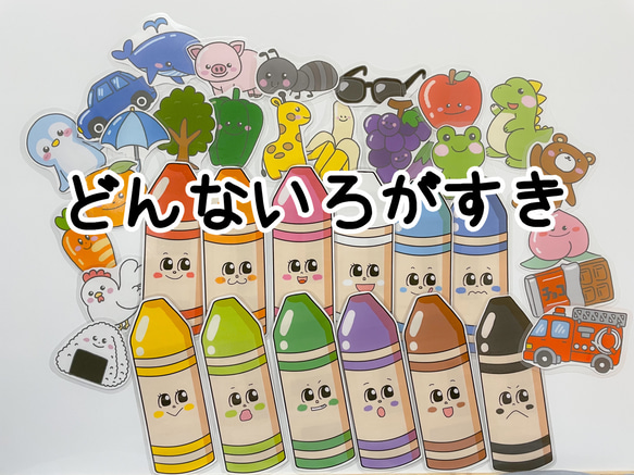 どんないろがすき(ホワイトボードシアター) その他素材 punichan 通販