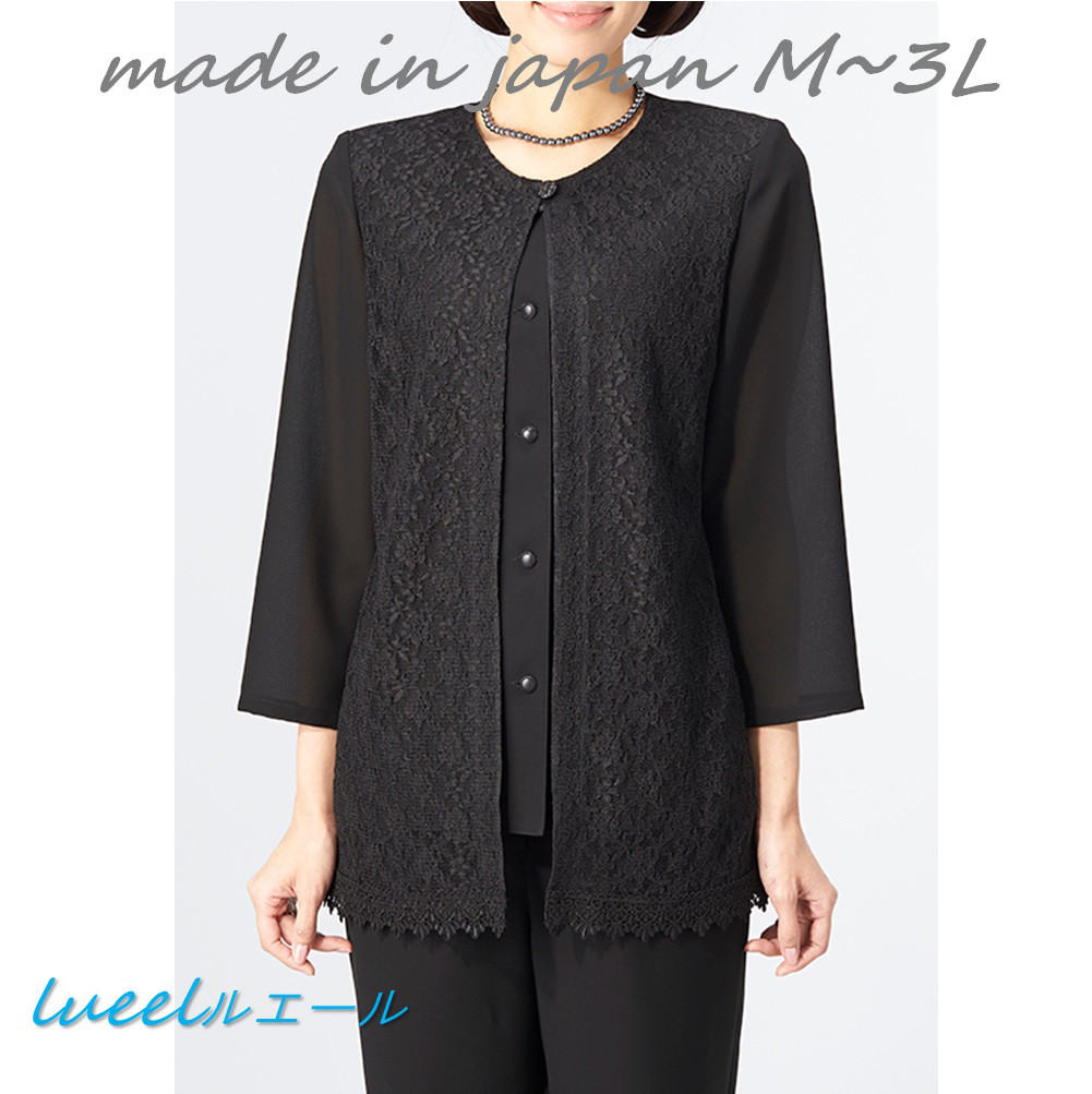 夏用 喪服 礼服  前身ごろレース　単品チュニックブラックフォーマル＜日本製＞7013