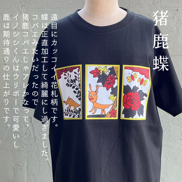 巨匠動物園】猪鹿蝶Tシャツ Tシャツ BESIDE 通販 15894502｜Creema