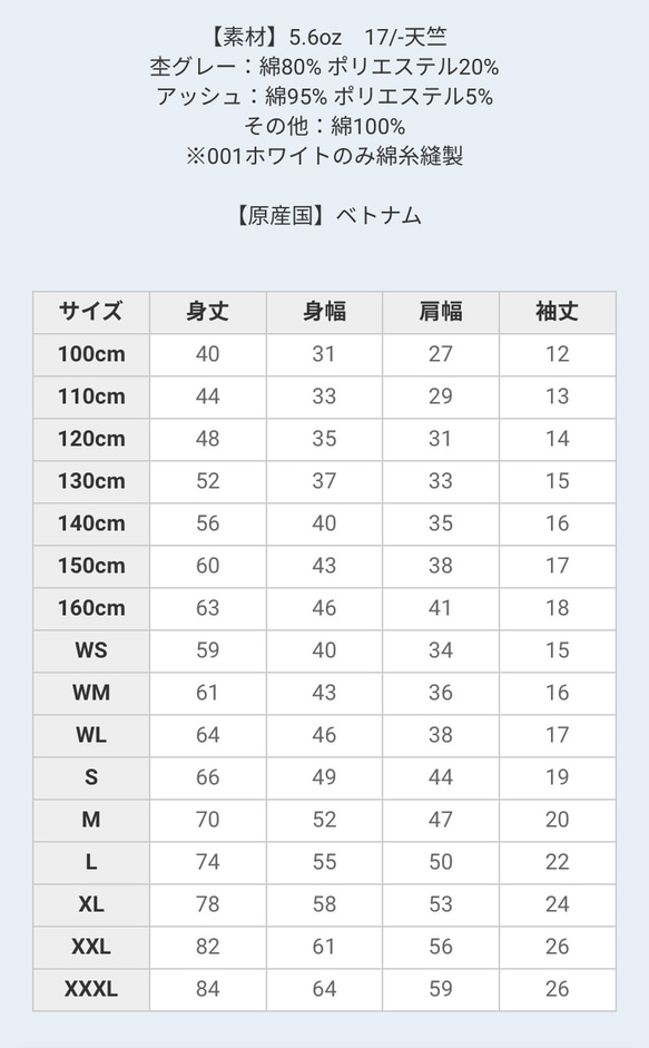 【巨匠動物園】猪鹿蝶Tシャツ 8枚目の画像