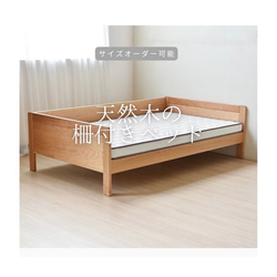 引取可能】シングルベッドをセミダブルに変える！延長ベッド（プラス