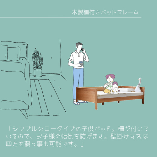 オーダーメイド 職人手作り スノコベッド 柵付きベット キッズベッド  