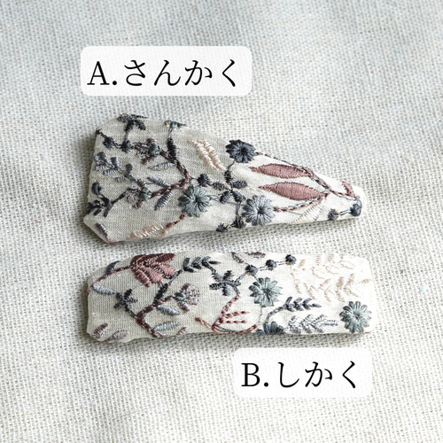インド刺繍リボン 大きめ スリーピン パッチンピン ヘアピン 三角 