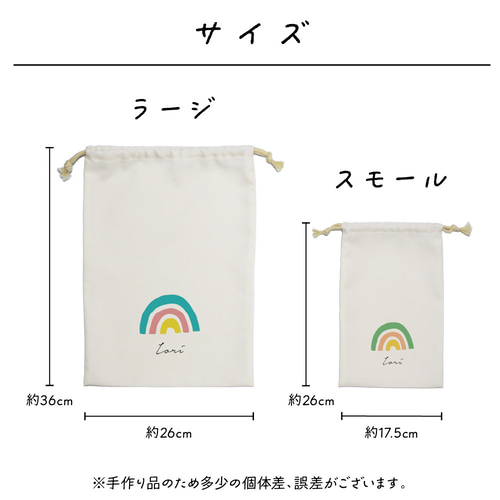 専用✳︎再販✳︎ハンドメイド✳︎ 巾着　レインボー　虹　　丸紐 販売100件✧ 名入れ巾着 虹 レインボー 着替え入れ 給食袋 オムツ 出産
