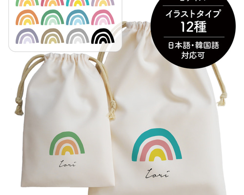 専用✳︎再販✳︎ハンドメイド✳︎ 巾着 レインボー 虹 丸紐 専用