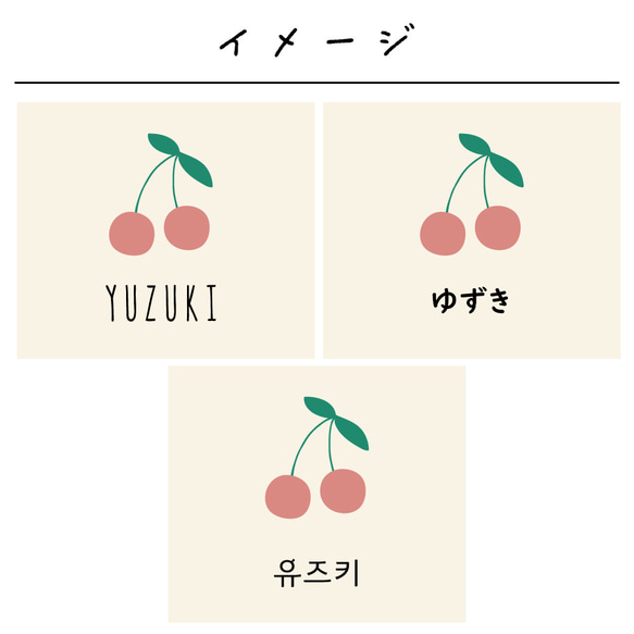 名入れ巾着 さくらんぼ いちご バナナ レモン スイカ ぶどう みかん もも ゆず パイナップル 洋ナシ りんご／04 10枚目の画像