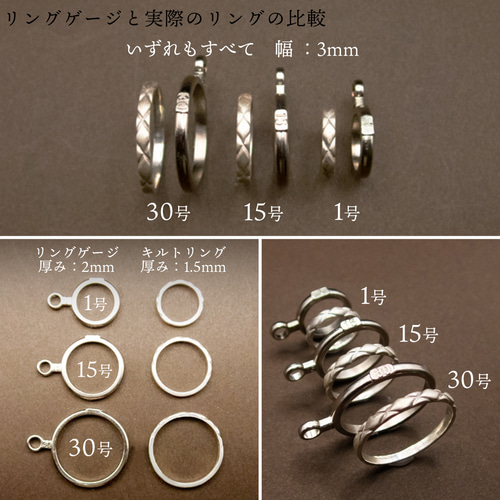 リングサイズイメージ比較 指輪・リング リモ・ナガサキ 通販 15894986