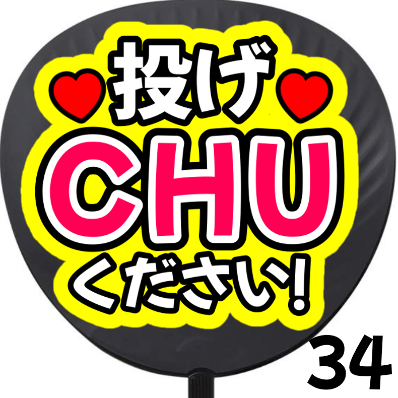 【既製品】カンペうちわ♡ファンサうちわ 組み合わせ自由② 即日発送 ファンサ カンペ うちわ文字 WEST. 小瀧望 - メルカリ