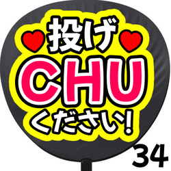 ファンサ うちわ文字 光沢紙シール 5秒だけ独り占めさせて 型紙 GY6