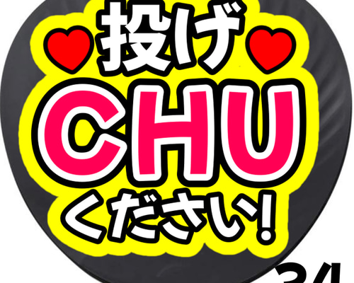 【既製品】カンペうちわ♡ファンサうちわ 組み合わせ自由② 既製品》カンペうちわ♡ファンサうちわ カラフル ② - メルカリ