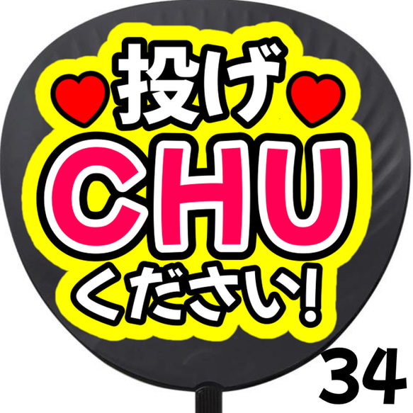 【既製品】カンペうちわ♡ファンサうちわ 組み合わせ自由② 既製品】カンペうちわ♡ファンサうちわ - メルカリ