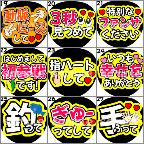 即購入可】うちわ 初参戦 ネットプリント ファンサうちわ うちわ文字 