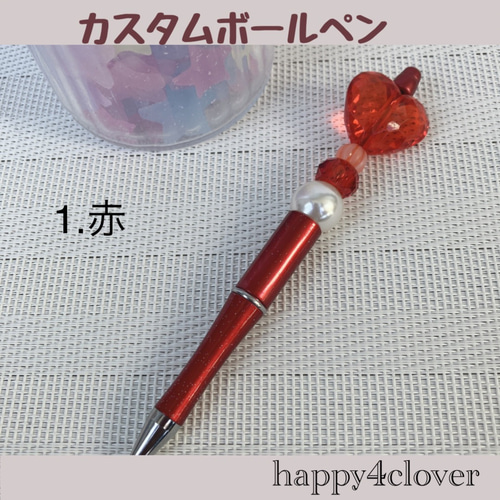 大きなハートのカスタムボールペン ペン・筆記用具 happy4clover 通販