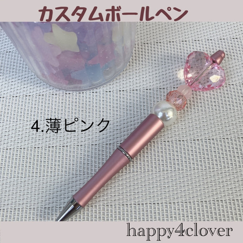X'mas Sale 】No.652 カスタムボールペン ハート 文房具