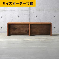 サイズ、デザインオーダー可！●幅広デザインラックナチュラルブラウン●受注製作 サイズ、デザインオーダー可！○幅広デザインラックナチュラルブラウン