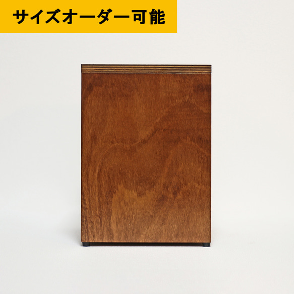合板シリーズ】サイズオーダーボックス フリーボックス・小物
