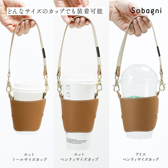 ★エシカルレザーSobagni(ソバニ)★オテイクアウトドリンク派の強い味方★カップホルダー★ブラック/レッド 11枚目の画像