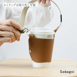 ★エシカルレザーSobagni(ソバニ)★オテイクアウトドリンク派の強い味方★カップホルダー★ブラック/レッド 10枚目の画像