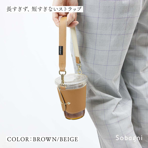 ★エシカルレザーSobagni(ソバニ)★オテイクアウトドリンク派の強い味方★カップホルダー★ブラック/レッド 13枚目の画像