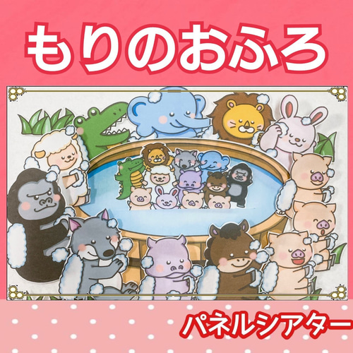 Amazon.co.jp: 楽器クイズも楽しいよ♪演じ方つきパネルシアター