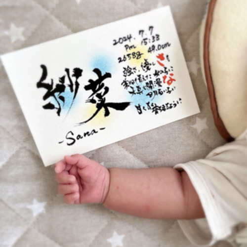 お名前アート】 筆文字 ポエム 手書き〈はがきsize〉世界に1つ お名前アート】 筆文字 ポエム 手書き〈はがきsize〉世界に1つ