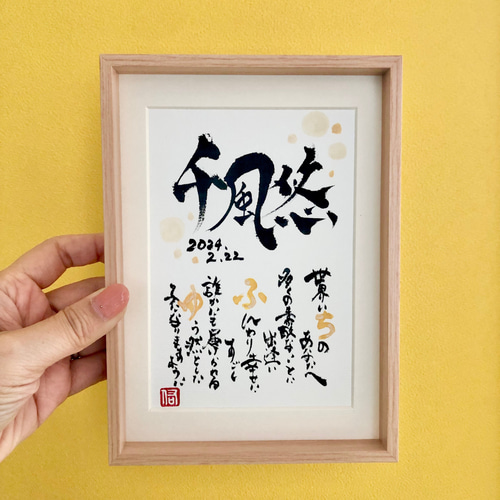 癒しの書道額 「眠雲聴泉」 書道 武田霊仙 通販 10687054