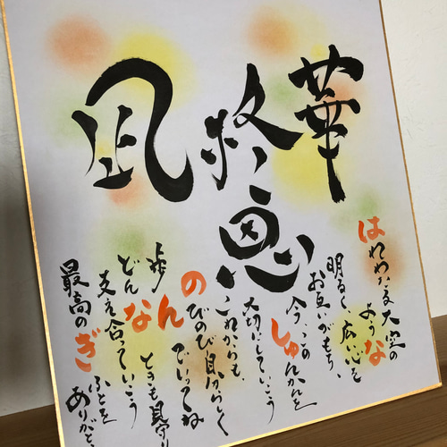 100種類から選べる!手書き命名書✳︎名前ポエム 100種類以上から選べる!手書き命名書✳︎名前ポエム 書道歴20年書道家