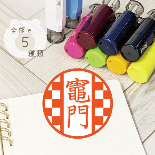 スポーツ好きなあなたに ネーム印【J9 スポーツ】オーダー