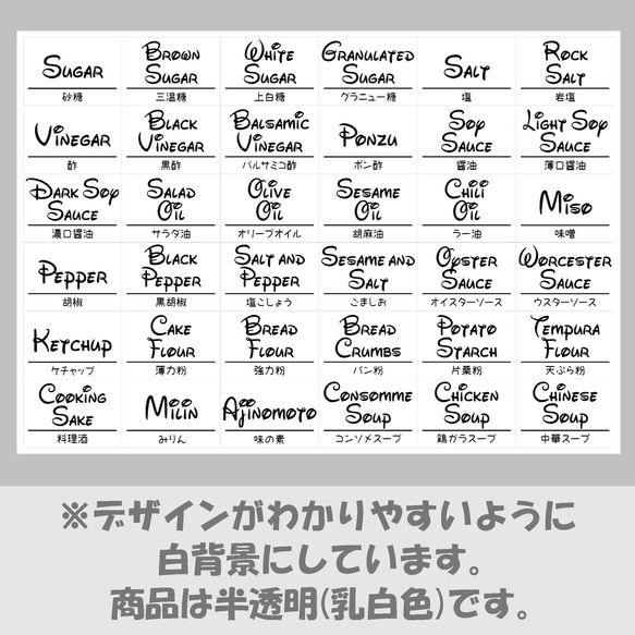 【かわいい！】調味料シール｜72枚１セット｜オーダー可能★ 2枚目の画像