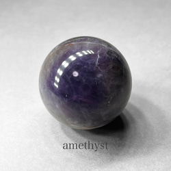 amethyst sphere / アメジストスフィア A 1枚目の画像