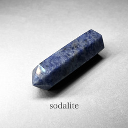 sodalite point / ソーダライトポイント 1枚目の画像