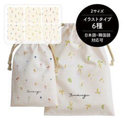 ◇matibari◇リバティ（ネオンカラー） 丸い巾着◇ダブルガーゼ