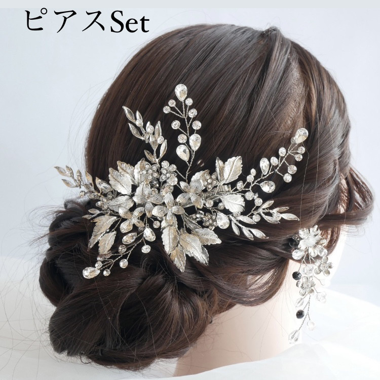 H72   ピアスセット　シルバー　パール　クリスタル　ヘッドドレス　ピアス　ウェディング　結婚式・成人式・卒業式