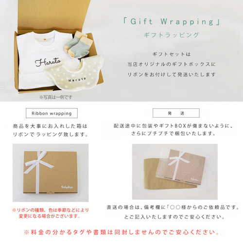 送料無料】出産祝い ギフト 2点 セット ＜ 名入れ お洋服 ソックス 