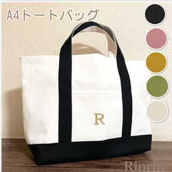 ハンドメイド、トートバック、ヴィンテージ帆布、ステッチ入り
