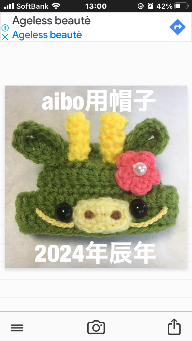 2024年辰年❤️タツの帽子❤️aibo用帽子❤️干支の帽子 ペット服