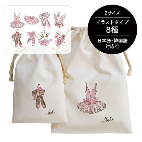 かわいい刺繍の巾着袋 白 4色のラインのワッペン ミニ巾着 かわいい刺繍の巾着袋 白 4色のラインのワッペン ミニ巾着