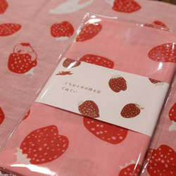 とちおとめの降る空　オリジナル手拭い　ストロベリーピンク　使い方の紙付き　日本製 1枚目の画像