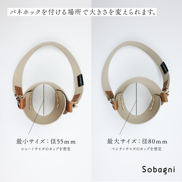 ★エシカルレザーSobagni(ソバニ)★オテイクアウトドリンク派の強い味方★カップホルダー★ホワイト/グレー 12枚目の画像