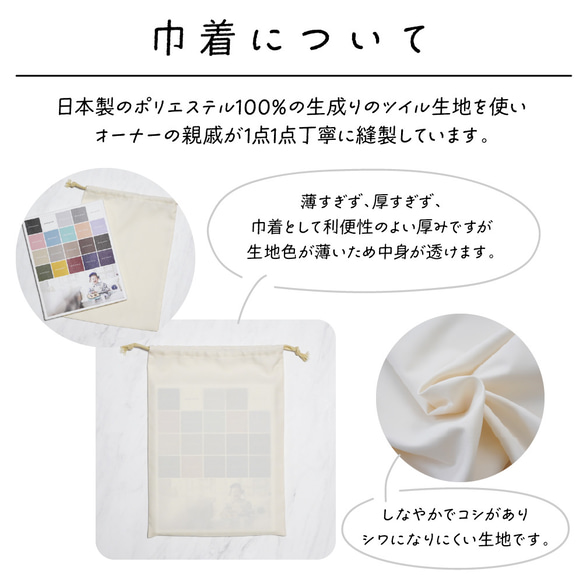 名入れ巾着 シンプル おしゃれ 着替え入れ 給食袋 コップ オムツポーチ 出産祝い 記念品 卒園 卒業 入園 入学／10 2枚目の画像