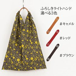 Azuma Tote ~Hana Komon~ 100% 棉 Azuma 長手柄包，可用作環保袋 (AZM-608) 第9張的照片