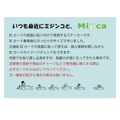 ICカードステッカー  画像 ICカードステッカー グッズインフォメーション