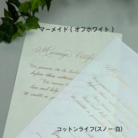 結婚証明書【インク違いあり・全て手書き】 17枚目の画像